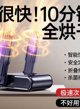 日本进口MUJIE烘鞋器干鞋器杀菌