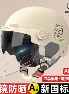 日本进口MUJIE电动摩托车头盔