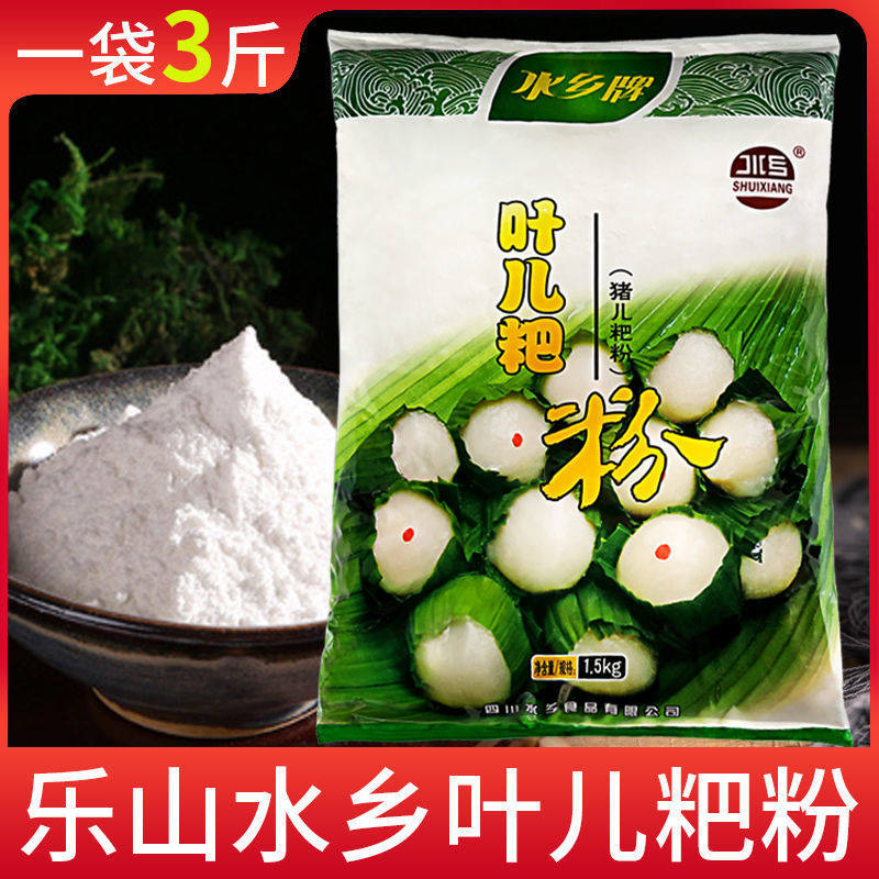 .水乡叶儿粑粉四川乐山家用做猪儿粑耙青团糯米粉汤圆粉元宵粉怎么样,好用不?