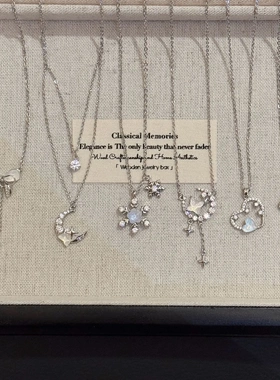 蝴蝶项链轻奢高级感锁骨链流苏星月锆石高级小众简约精致饰品项链