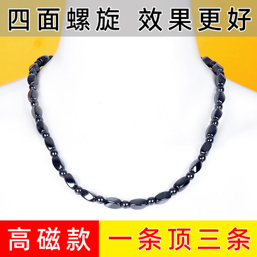 高档磁疗磁石项链磁性黑胆石项圈