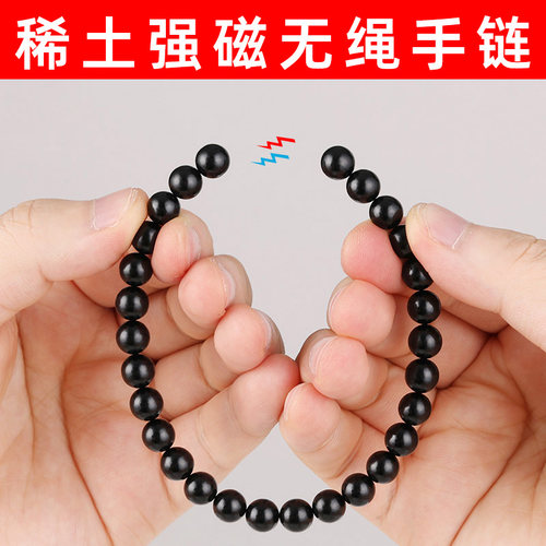 强磁性磁石手链稀土永磁手串