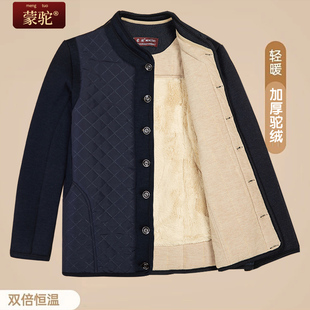 蒙驼中老年人羊驼绒棉袄男加厚大码父亲冬装棉服阬寒棉衣保暖爷爷