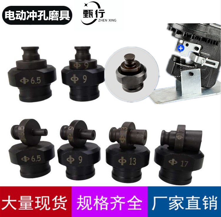 手提式电动液压冲孔模具图片