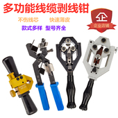 30绝缘铜铝线旋切型去剥皮器白钢刀片BX 电缆剥线钳BX 5040B 包邮