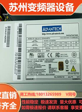 研华工控机 400W电源 FSP400-PFG 电源充