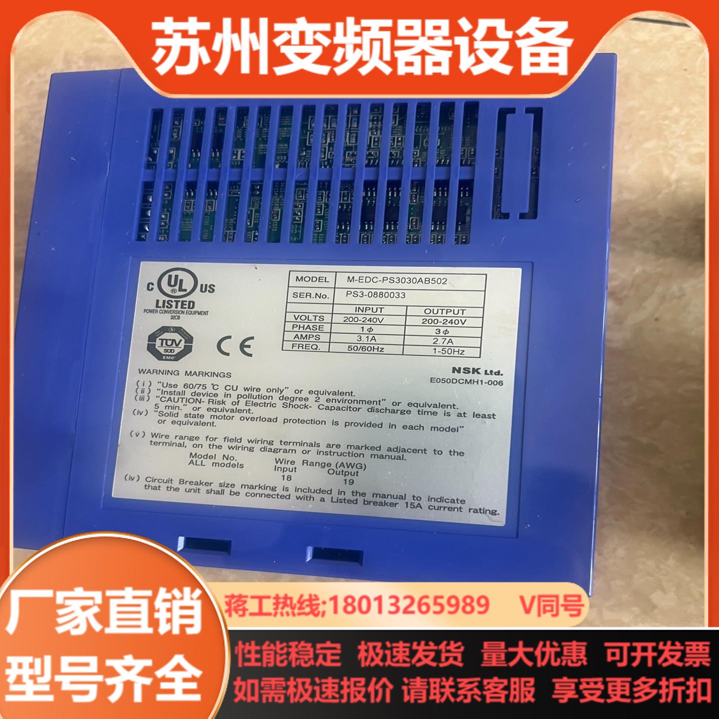 正品NSK转盘驱动器M-EDC-PS3030AB502