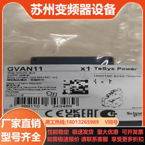 GVAN11