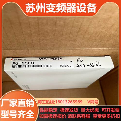 基恩士光纤FU-35FG原装现货