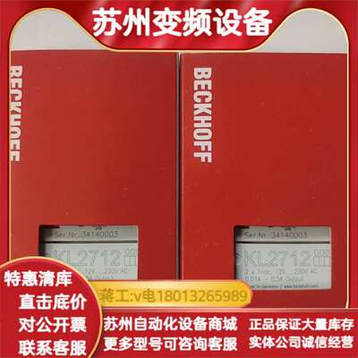 模KL2712，原装正品现货现发