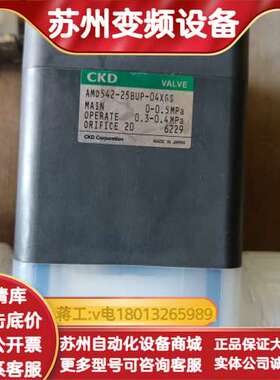 CKD气动隔膜阀AMD542-25BUP-04XGS，AMD