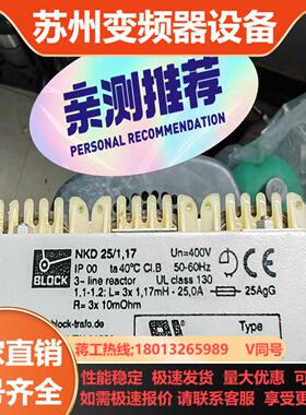 华锐风机使用的NKD25117电机电抗器