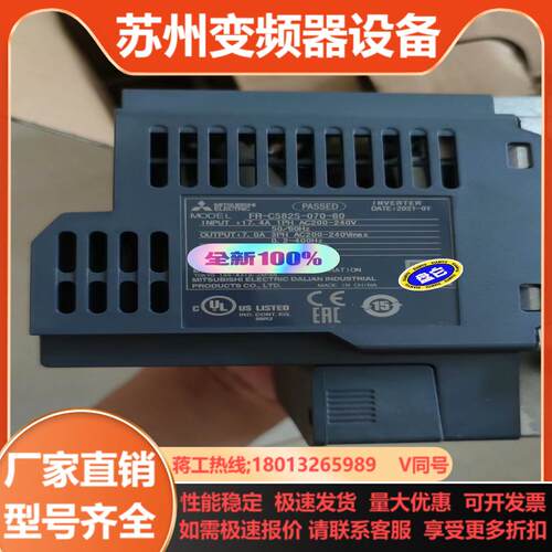 三菱变频器  型号FR-CS82S-070-60