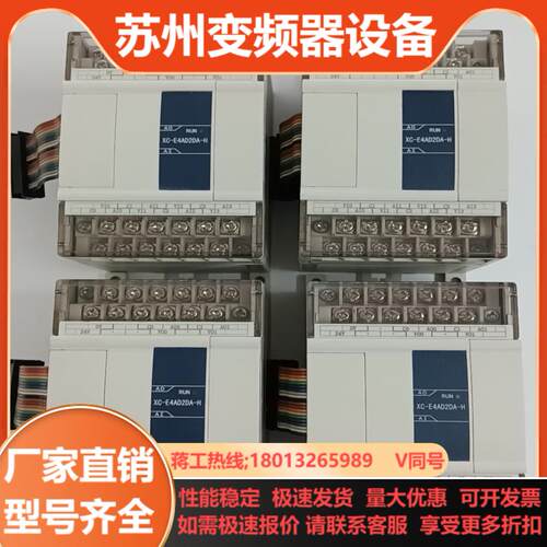 信捷XC-E4AD2DA-H4只新机成色实拍图 功能