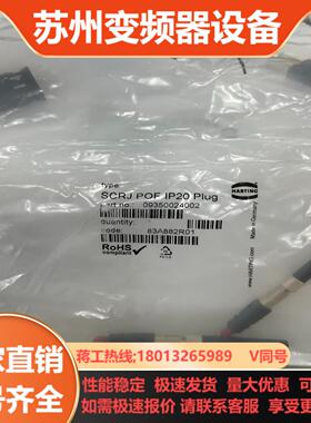 HATING德国哈丁 连接器光纤接头 SCRJ POF IP