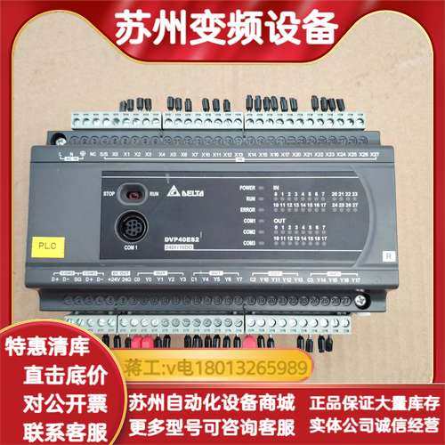 PLC DVP40ES200R 现货件 实拍,3C数码配件,其它配件,淘宝优惠券,粉丝福利购,淘宝优惠卷