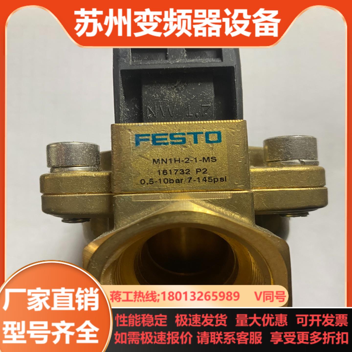 费斯托FESTO电磁阀MN1H-2-1-MS  161732