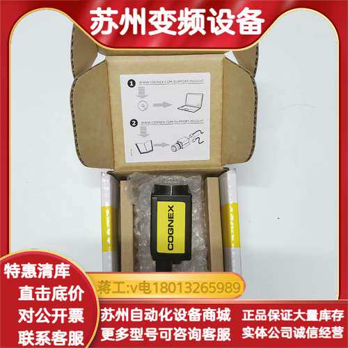 康耐视IS8505MP-353-50正品议价
