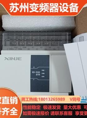 信捷XD-E8X8YR3只新机功能完好质