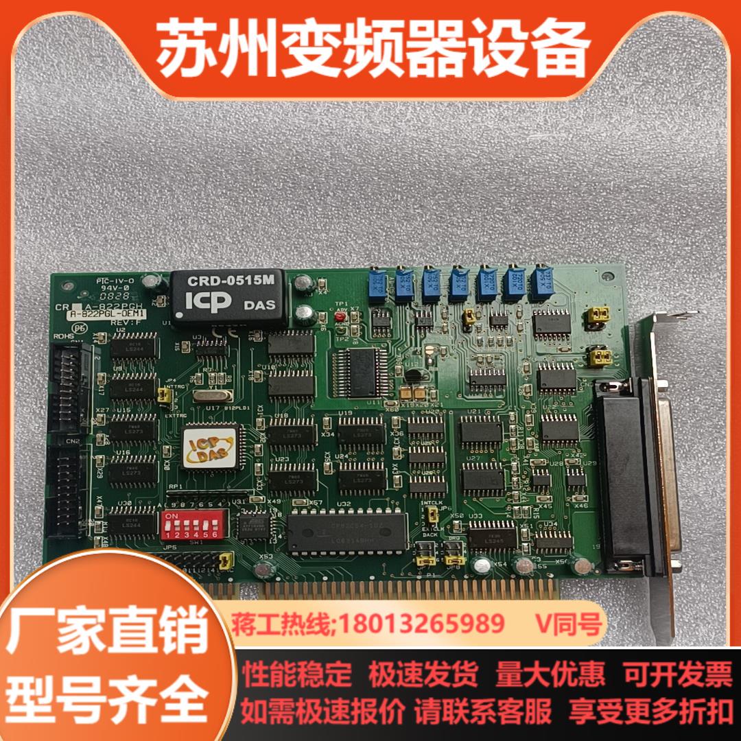 泓格 A-822PGL-OEM1 A-822PGH采集卡