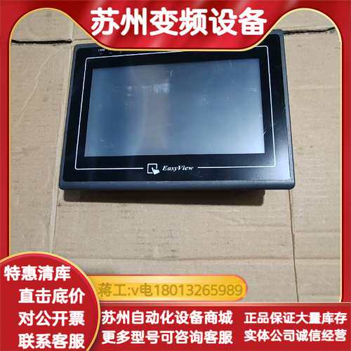 威纶 MT6070TV 1EV