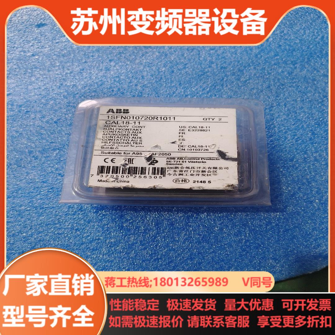 原装ABB接触器附件 辅助触点 CAL18-11
