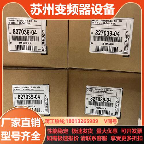 全新海德汉编码器EQN 1325 512 62S12-78k