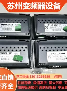 威纶通TK6051iP