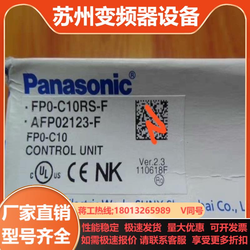 PLC FP0-C10RSFP0R-C10RS 现货议