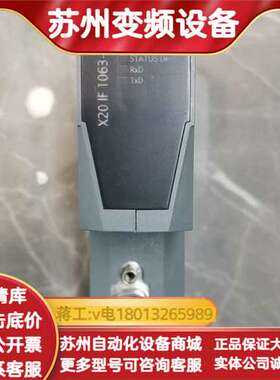 X20if1063-1通讯模块，功能正常使用，实物照片，需要