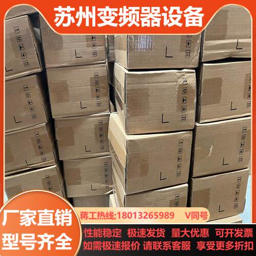 MD200T15B汇川变频器全新功能实物拍