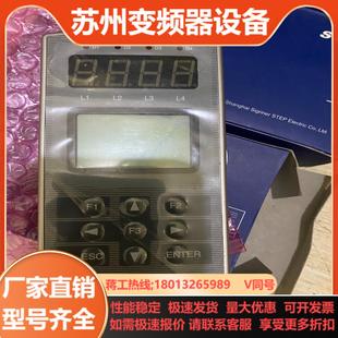 新时达全新正品奥莎二代变频器专用操作器不带线有3个