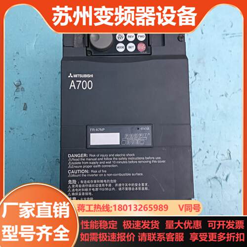 三菱变频器FR-A740-0 75K-CHT 075kw