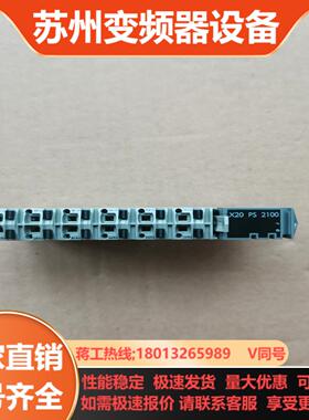 X20PS2100贝加莱原装PLC模块