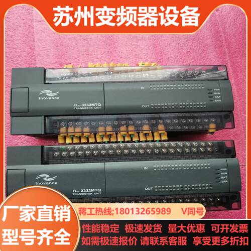 汇川H2U-3232MTQ-F17原装PLC