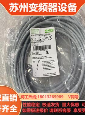 穆尔MURR电缆线7000-48001-2921000全新原
