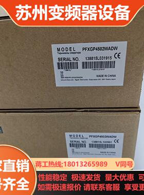 99新 普洛菲斯 触摸屏 PFXGP4502WADW