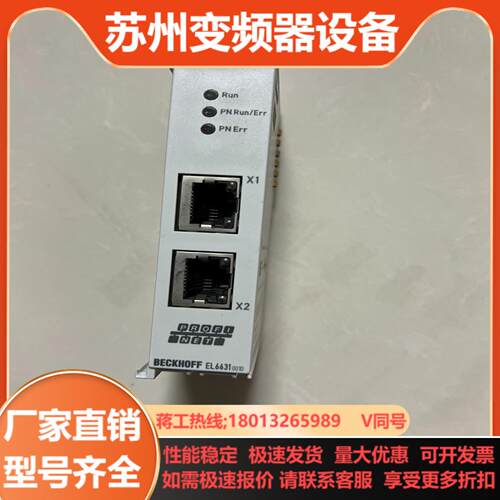 倍福模块EL6631-0010EL2008新