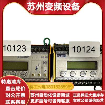 本德尔BENDER IRDH275w-435绝缘检测仪接地保