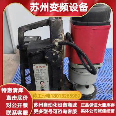 换新退下来的喜得凯J3C-SBL49磁座钻，成色如图，实