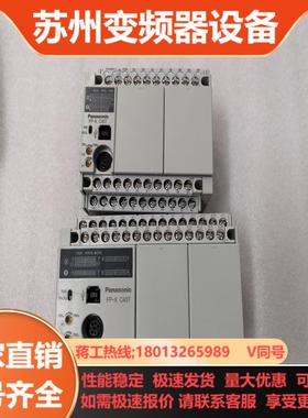 9新PLCFP-X C40TFP-X C30T已