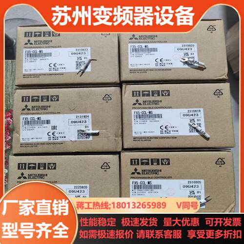 FX5-CCL-MS全新原装正品