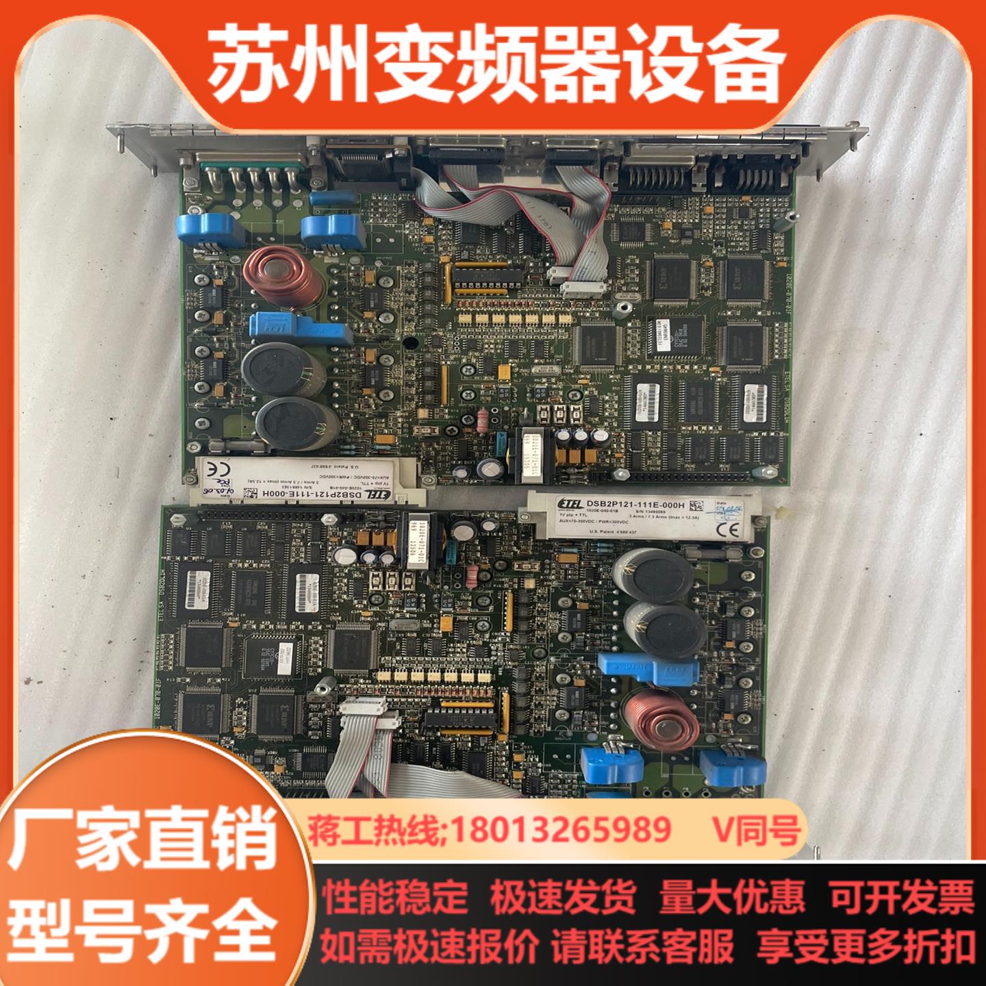 模块接口卡ETEL控制板DSB2P121-111E-000H