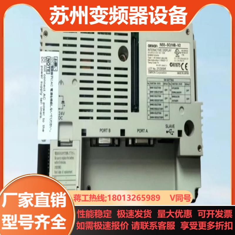 Omron触摸屏NS5- SQ00B-V2