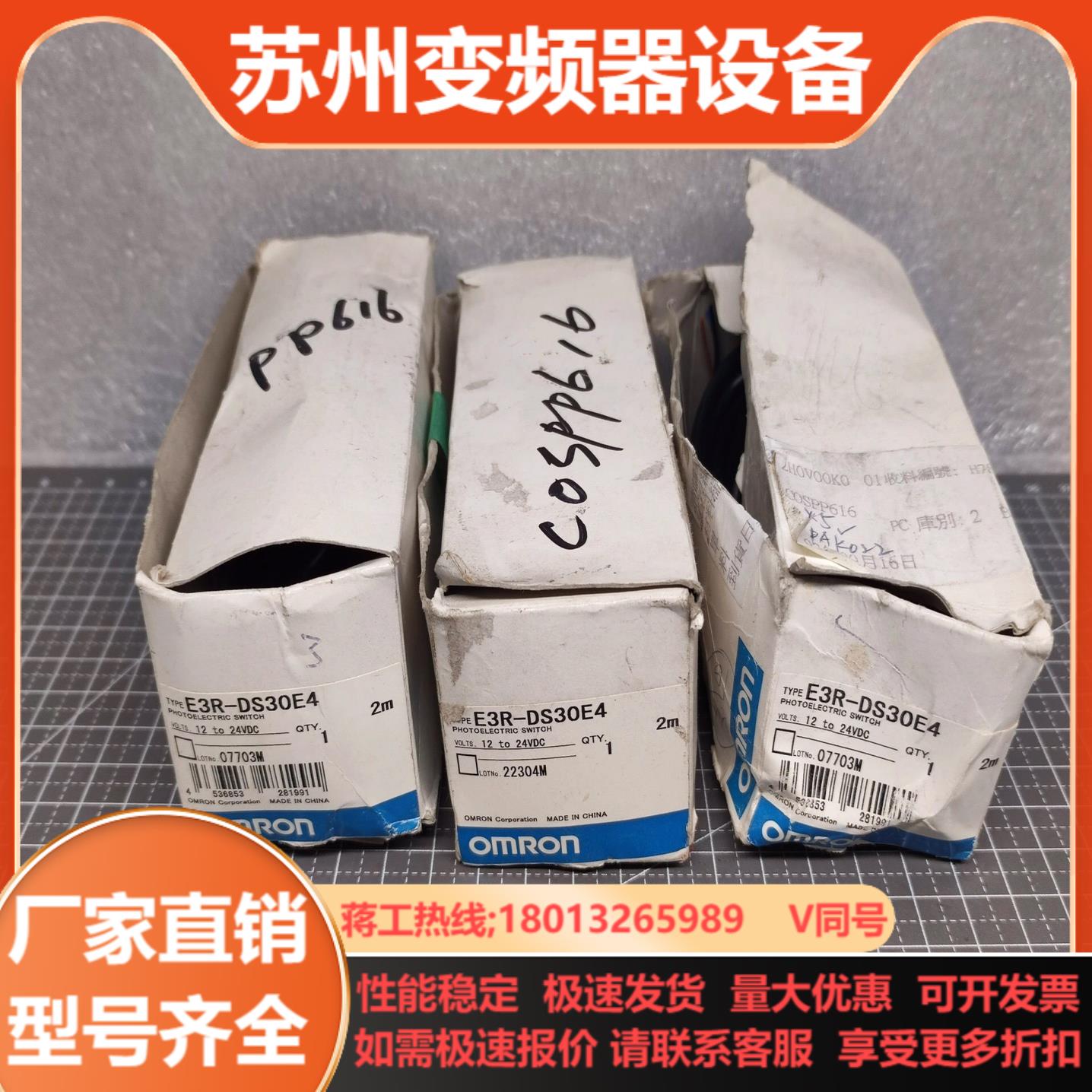E3R-DS30E4 内置放大器光电开关漫
