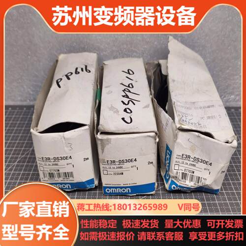 E3R-DS30E4 内置放大器光电开关漫