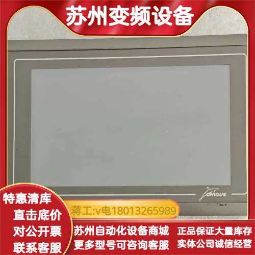 UNIQUE优易控触摸屏UMC1207E102-C正品两