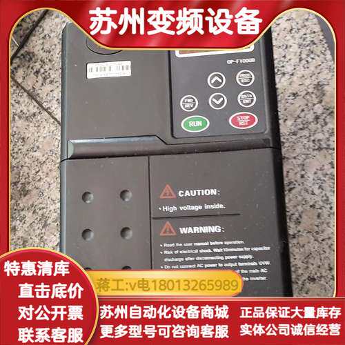 富林变频器3.7kw。
