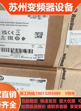 2198-D006-ERS4 全新原装现货有需要私