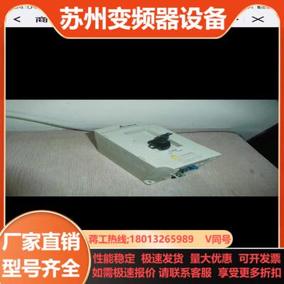 机台达变频器VFD-M系列VFD004M21A 04KW